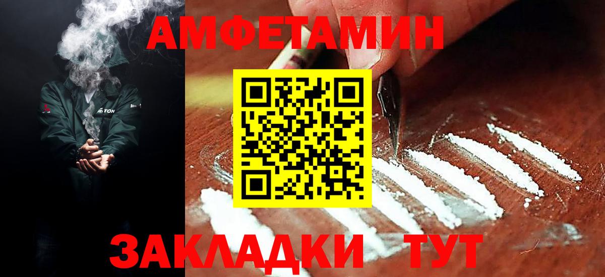 Амфетамин 97%  Вход с VPN  Ханты-Мансийск 