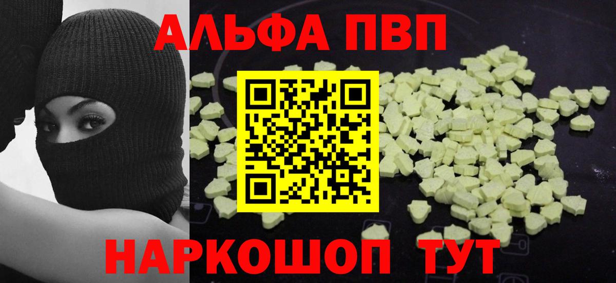 А ПВП кристаллы  Alfa_PVP  Альфа ПВП СК  Ханты-Мансийск  Вход с VPN 