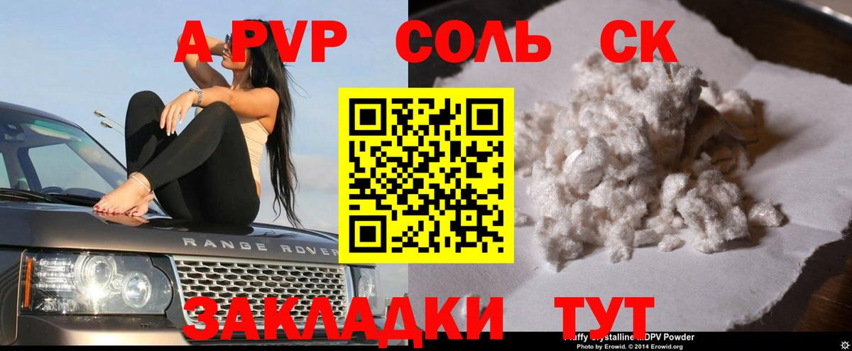 APVP крисы CK Ханты-Мансийск