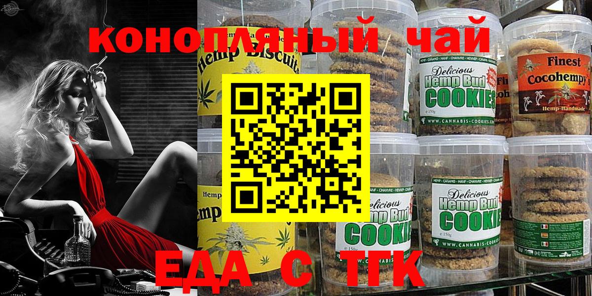 Canna-Cookies марихуана  Вход с VPN  Ханты-Мансийск 