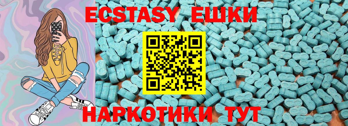 ЭКСТАЗИ  Вход с VPN  Ханты-Мансийск  Ecstasy круглые  Ecstasy круглые 