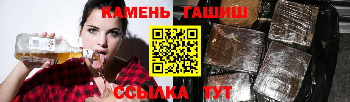 Ханты-Мансийск  Гашиш гарик  Вход с VPN 