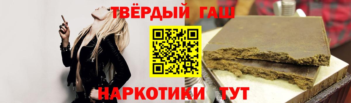 ГАШИШ хэш Ханты-Мансийск