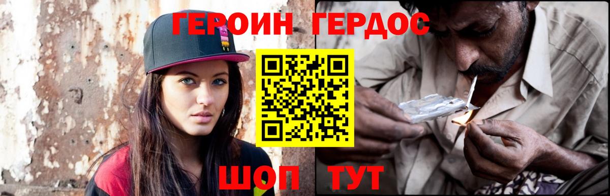 Ханты-Мансийск  ГЕРОИН  Вход с VPN  ГЕРОИН Heroin 
