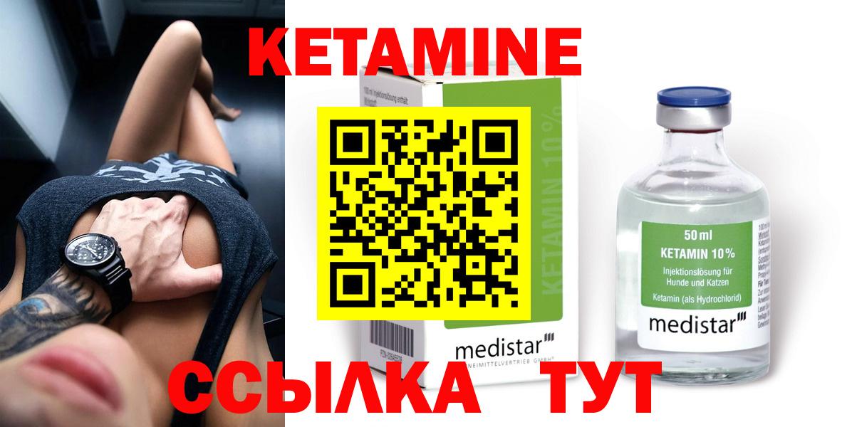 КЕТАМИН VHQ  Кетамин ketamine  Ханты-Мансийск  Вход с VPN 