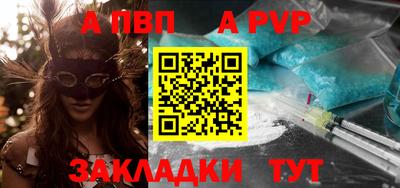 ALPHA PVP Обнинск