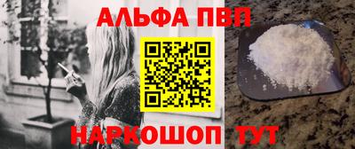 ALPHA PVP Обнинск