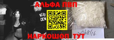 ALPHA PVP Обнинск