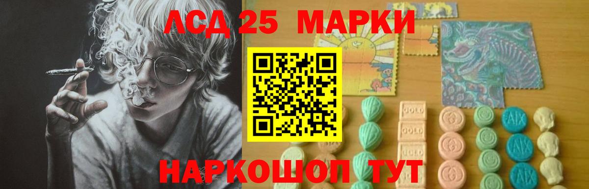 Лсд 25 экстази  ЛСД экстази ecstasy  Вход с VPN  ЛСД экстази кислота  Ханты-Мансийск 