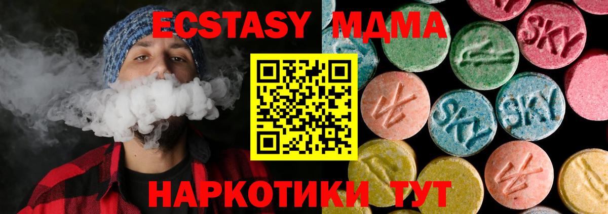 MDMA  Вход с VPN  MDMA VHQ  Ханты-Мансийск  МДМА Molly 