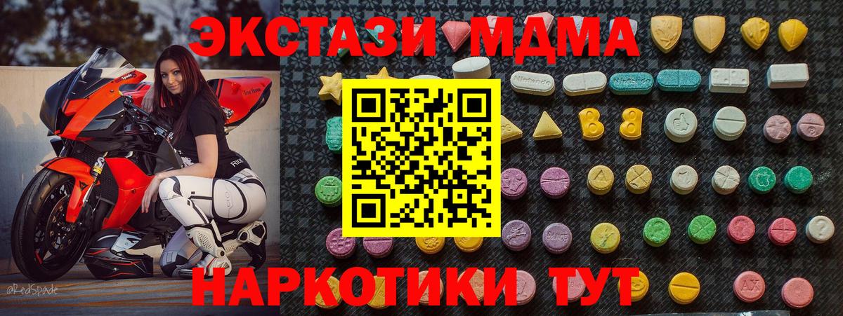 MDMA crystal Ханты-Мансийск
