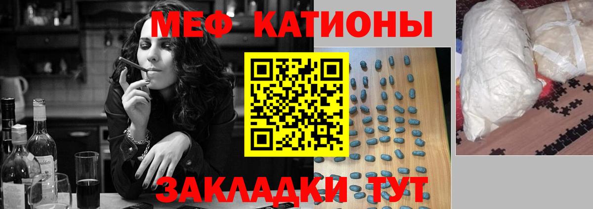 МЕФ кристаллы Ханты-Мансийск