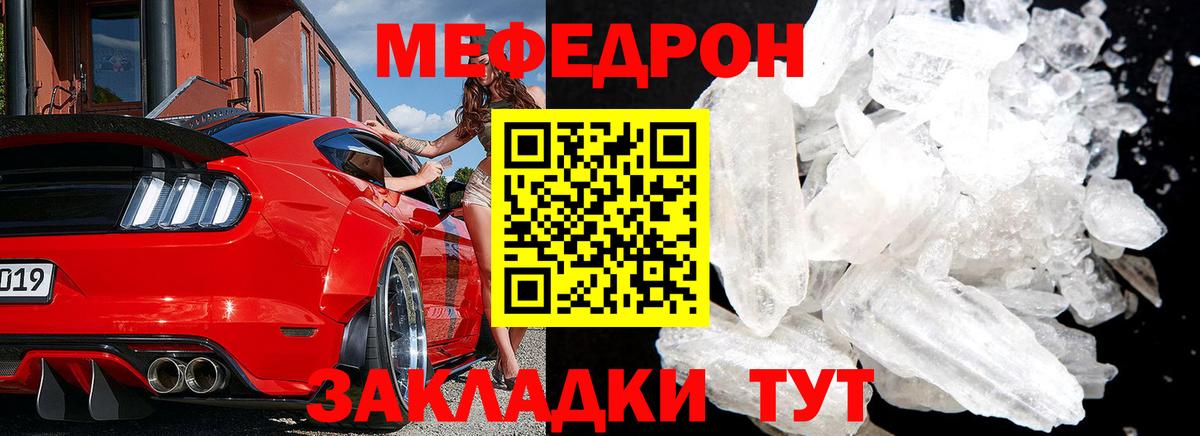 МЯУ-МЯУ mephedrone  цены наркотик  Меф mephedrone  Ханты-Мансийск  Вход с VPN 