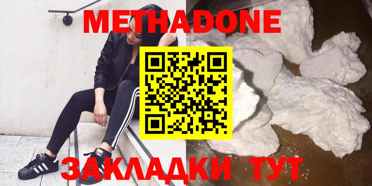 МЕТАДОН белоснежный Ханты-Мансийск