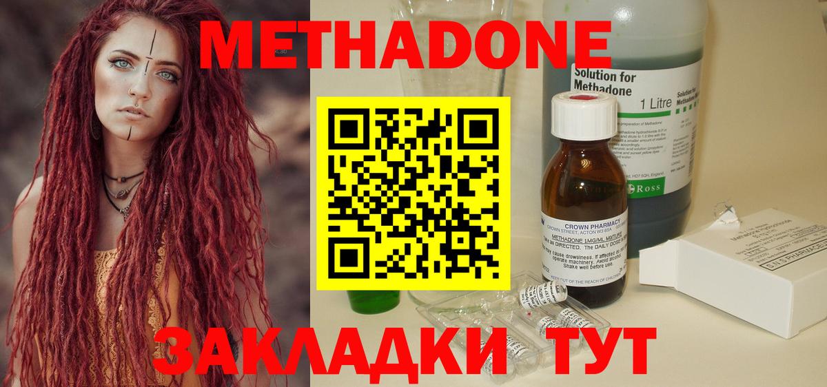 Метадон мёд  Вход с VPN  Ханты-Мансийск 