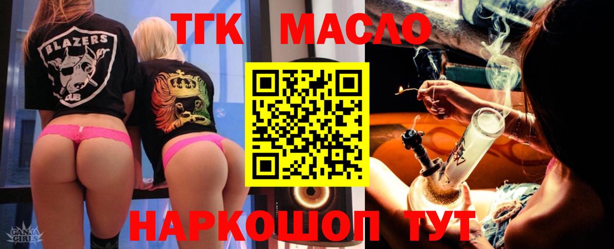 ТГК концентрат  Вход с VPN  Ханты-Мансийск  Дистиллят ТГК концентрат 