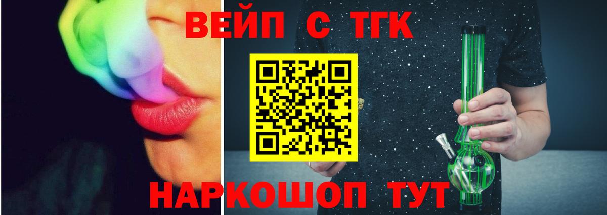 ТГК жижа Ханты-Мансийск