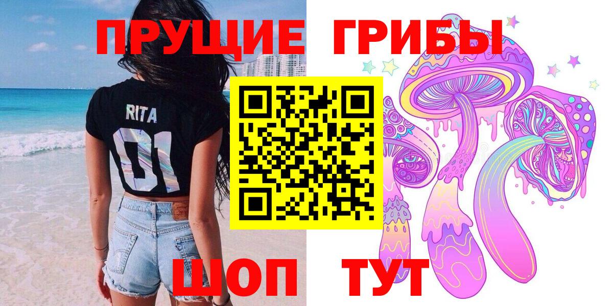 Ханты-Мансийск  Галлюциногенные грибы мухоморы  Вход с VPN  Псилоцибиновые грибы Psilocybe 